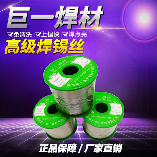 無鉛焊錫線,焊錫線