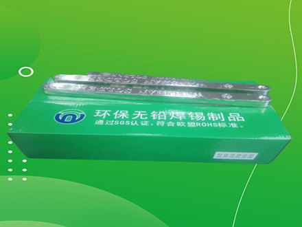 環保焊錫條的了解？