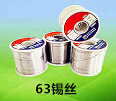 63錫絲.jpg