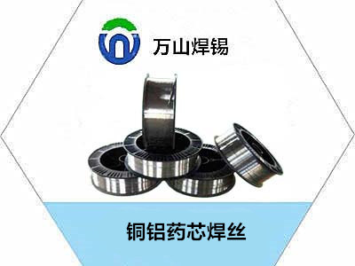 銅鋁藥芯焊絲.jpg