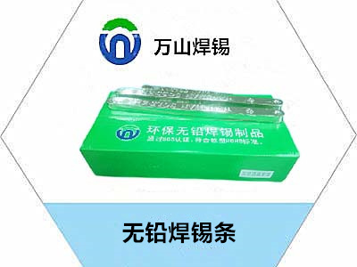 無鉛焊錫條焊點光亮與焊點牢固