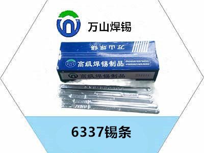 密封用錫條
