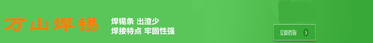 焊錫條.jpg